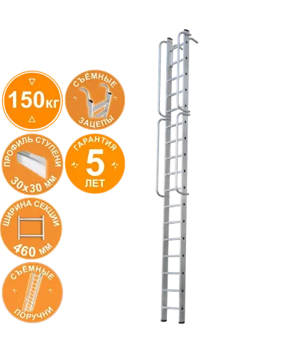 Лестница односекционная 17 ступеней с зацепами и поручнями NV 5216 Новая высота 5216117