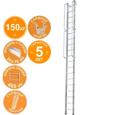 Лестница односекционная 19 ступеней с зацепами и поручнями NV 5216 Новая высота 5216119