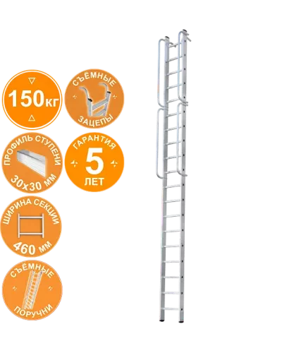 Лестница односекционная 19 ступеней с зацепами и поручнями NV 5216 Новая высота 5216119