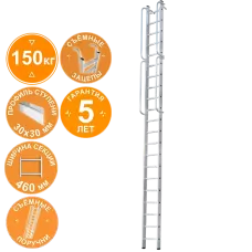 Лестница односекционная 21 ступеней с зацепами и поручнями NV 5216 Новая высота 5216121