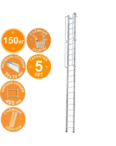 Лестница односекционная 21 ступеней с зацепами и поручнями NV 5216 Новая высота 5216121