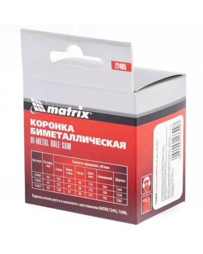 Коронка BIMETAL 65 мм MATRIX 72465