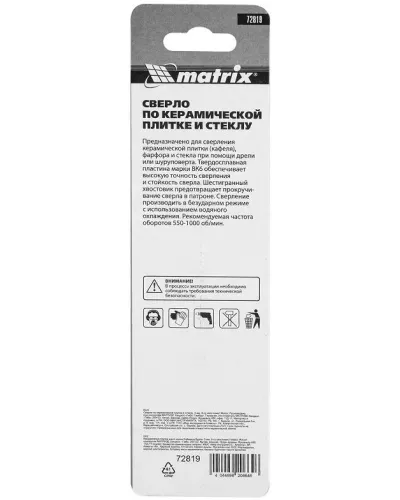 Сверло по керамической плитке и стеклу, 3 мм, шестигранный хвостовик MATRIX 72819