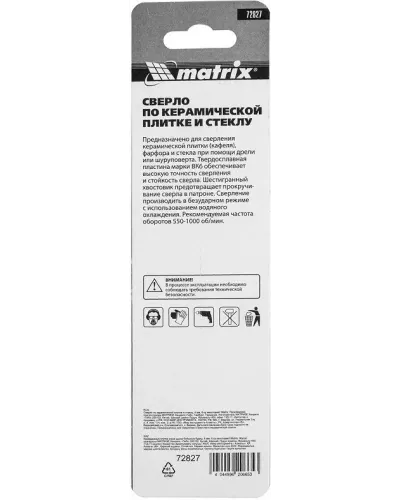 Сверло по керамической плитке и стеклу, 4 мм, шестигранный хвостовик MATRIX 72827