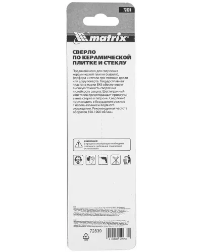 Сверло по керамической плитке и стеклу, 12 мм, шестигранный хвостовик MATRIX 72839