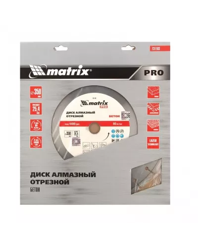Диск алмазный 350 х 25,4 мм, 