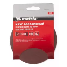 Круг абразивный на подложке под "липучку", P 120, 115 мм MATRIX 73827