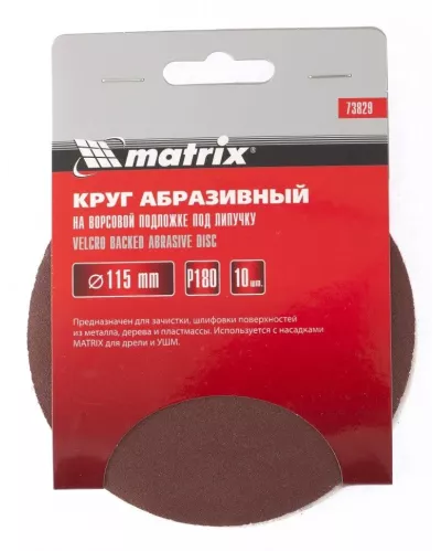 Круг абразивный на подложке под 