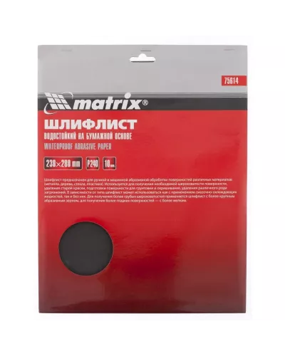 Шлифлист на бумажной основе, P 1000, 230 х 280 мм, 10 шт MATRIX 75624