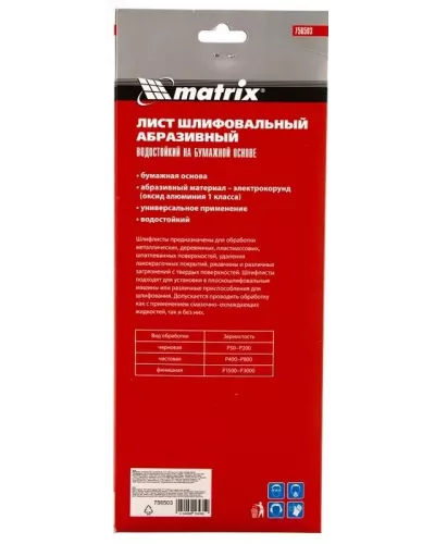 Шлифлист на бумажной основе, P 40, 115 х 280 мм, 5 шт., водостойкий MATRIX 756503