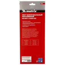 Шлифлист на бумажной основе, P 60, 115 х 280 мм, 5 шт., водостойкий MATRIX 756543