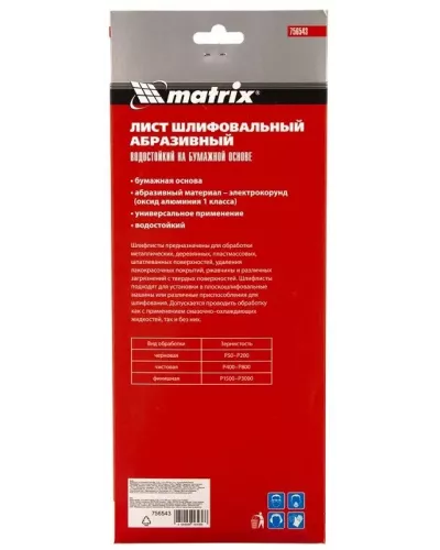 Шлифлист на бумажной основе, P 60, 115 х 280 мм, 5 шт., водостойкий MATRIX 756543