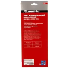 Шлифлист на бумажной основе, P 80, 115 х 280 мм, 5 шт., водостойкий MATRIX 756583
