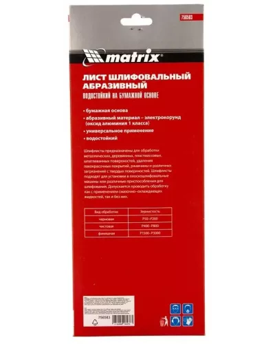 Шлифлист на бумажной основе, P 80, 115 х 280 мм, 5 шт., водостойкий MATRIX 756583