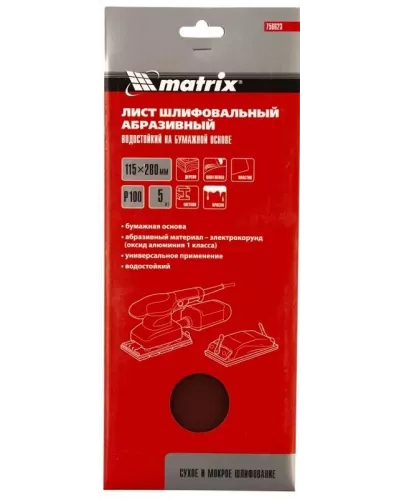 Шлифлист на бумажной основе, P 100, 115 х 280 мм, 5 ш., водостойкий MATRIX 756623
