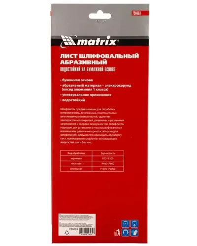 Шлифлист на бумажной основе, P 120, 115 х 280 мм, 5 шт., водостойкий MATRIX 756663