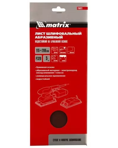 Шлифлист на бумажной основе, P 320, 115 х 280 мм, 5 шт., водостойкий MATRIX 756823