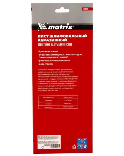 Шлифлист на бумажной основе, P 320, 115 х 280 мм, 5 шт., водостойкий MATRIX 756823