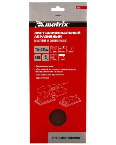 Шлифлист на бумажной основе, P 400, 115 х 280 мм, 5 шт., водостойкий MATRIX 756863
