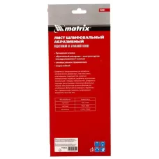 Шлифлист на бумажной основе, P 400, 115 х 280 мм, 5 шт., водостойкий MATRIX 756863