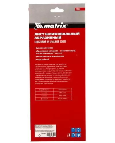 Шлифлист на бумажной основе, P 400, 115 х 280 мм, 5 шт., водостойкий MATRIX 756863