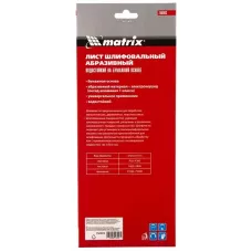 Шлифлист на бумажной основе, P 1000, 115 х 280 мм, 5 шт., водостойкий MATRIX 756983