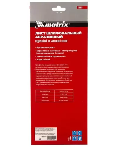 Шлифлист на бумажной основе, P 1000, 115 х 280 мм, 5 шт., водостойкий MATRIX 756983