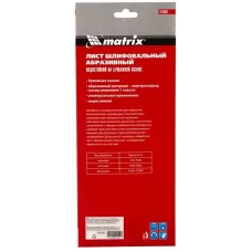 Шлифлист на бумажной основе, P 2000, 115 х 280 мм, 5 шт., водостойкий MATRIX 757063