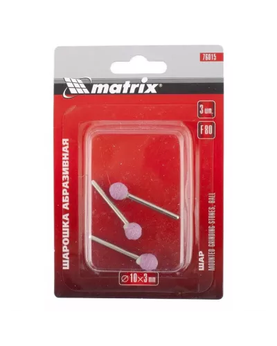 Шарошка абразивная, шар, 10 x 3 мм, F80,3 шт MATRIX 76015