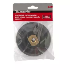 Насадка резиновая для АГШК с липучкой, 100 мм, посадка M14 MATRIX 76227