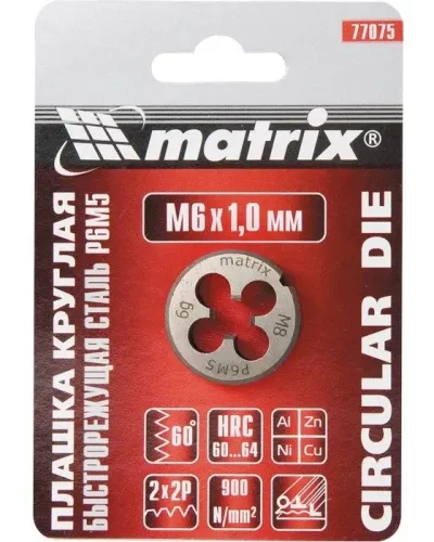 Плашка М6 х 1 мм, Р6М5 MATRIX 77075