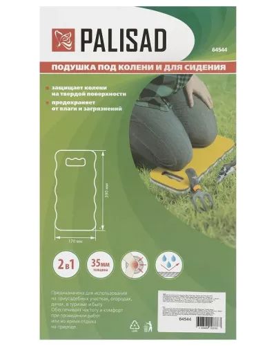 Подушка под колени и для сидения, 390х170х35 мм PALISAD 64544