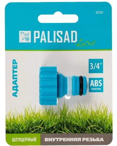 Адаптер с внутренней резьбой 3/4 PALISAD 65763