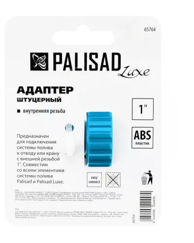 Адаптер с внутренней резьбой 1 PALISAD 65764