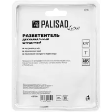 Разветвитель двухканальный, пластиковый PALISAD 65786