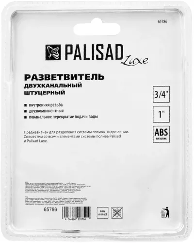Разветвитель двухканальный, пластиковый PALISAD 65786