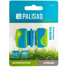 Муфта ремонтная для шланга, двухкомпонентная, 1/2, пластмассовая PALISAD 65788