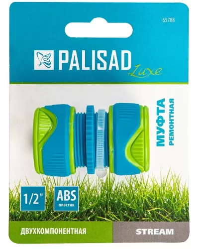 Муфта ремонтная для шланга, двухкомпонентная, 1/2, пластмассовая PALISAD 65788