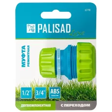 Муфта соединительная с переходом 1/2-3/4, пластмассовая PALISAD 65790