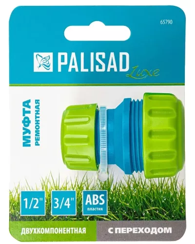 Муфта соединительная с переходом 1/2-3/4, пластмассовая PALISAD 65790