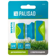Муфта соединительная с переходом 3/4-1, пластмассовая PALISAD 65791