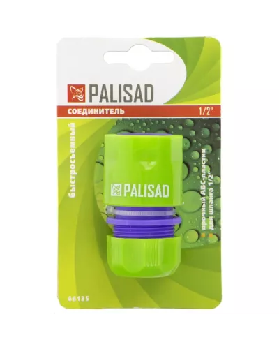 Соединитель пластмассовый, быстросъемный для шланга 1/2 PALISAD 66135
