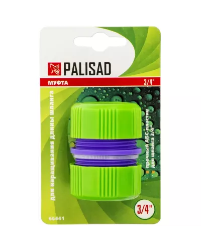 Муфта ремонтная для шланга, 3/4, пластмассовая PALISAD 66441