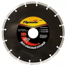 Диск алмазный отрезной сегментный, 150 х 22,2 мм, сухая резка SPARTA 731095