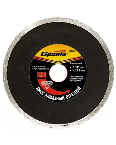 Диск алмазный отрезной сплошной, 180 х 25,4 мм, мокрое резание SPARTA 731495