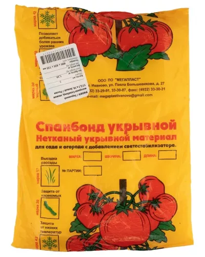 Укрывной материал Спанбонд, Эконом, марка 17, 2.1 х 10 м, белый Россия 94089