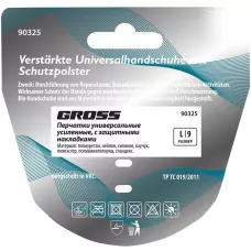 Перчатки универсальные, усиленные, с защитными накладками, DELUXE, размер L (9) GROSS 90325