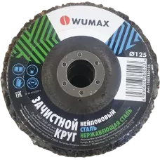 Зачистной диск нейлоновый Wumax D125, нержавеющая сталь Wumax