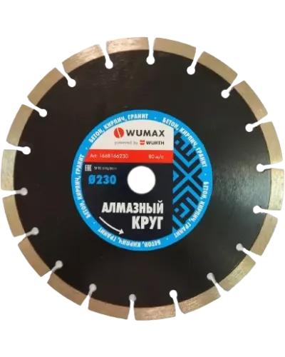 Алмазный круг по бетону 230x22,2 мм Wumax