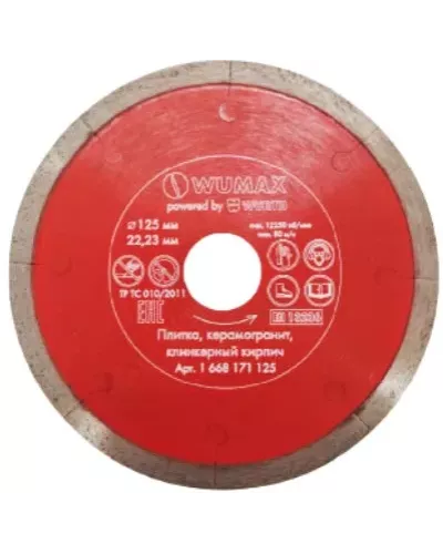 Алмазный диск для керамических материалов тонкий d125*22,23, WUMAX